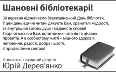 100x60_Gazeta_Derevyanko_01_Black.jpg